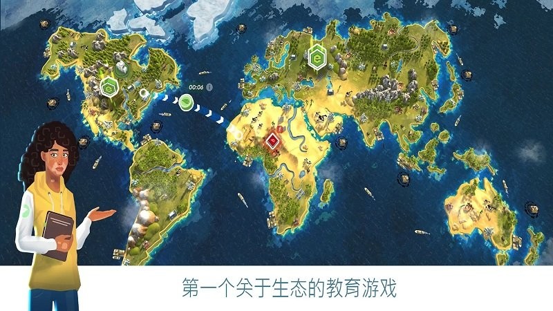 拯救地球高级版