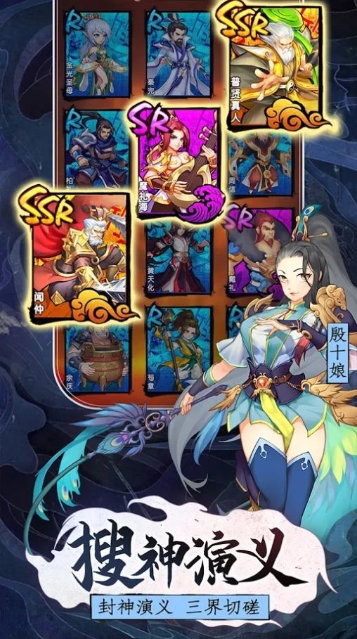 哪吒封神记