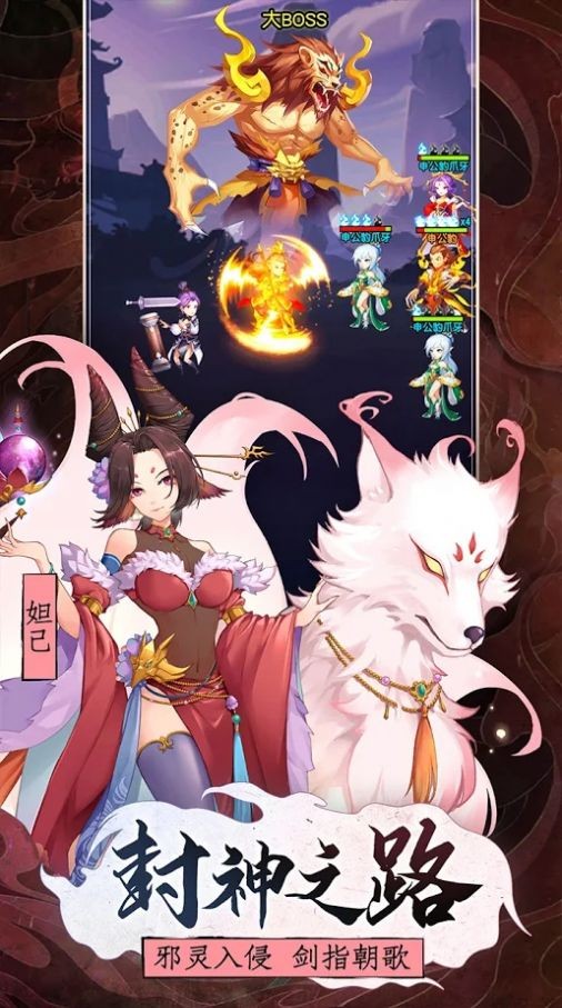 哪吒封神记