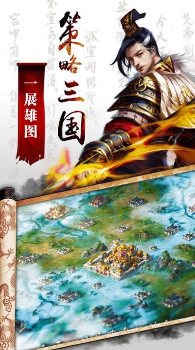 乱世群雄无双