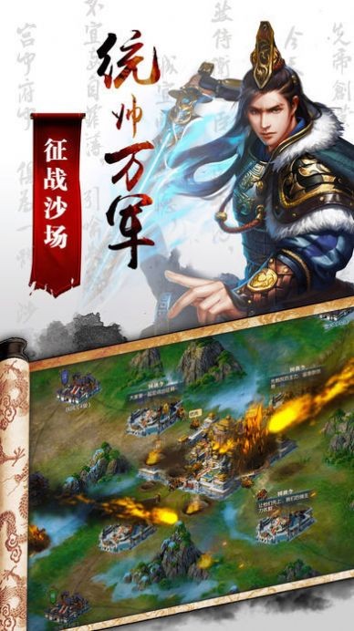 乱世群雄无双