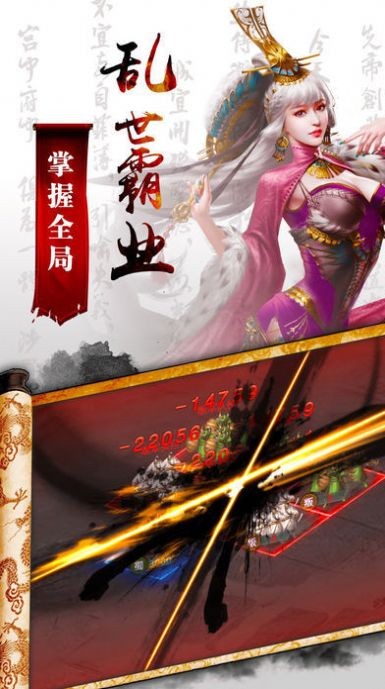 乱世群雄无双