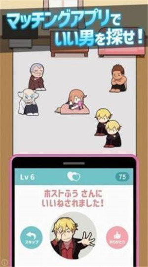 配对和战斗中文版
