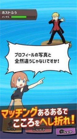 配对和战斗中文版