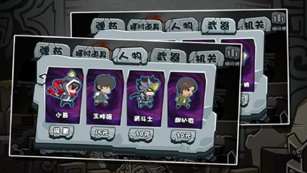 盗墓60秒