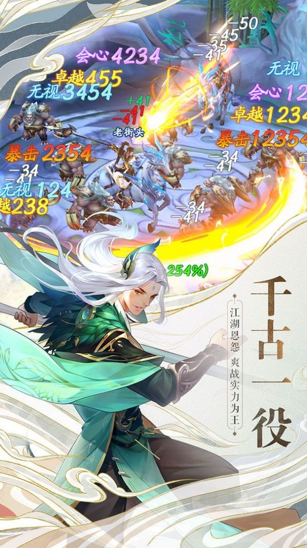 战玲珑2之忆江湖