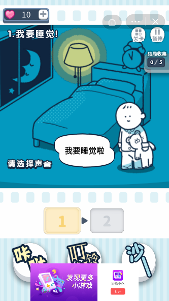 他想做什么