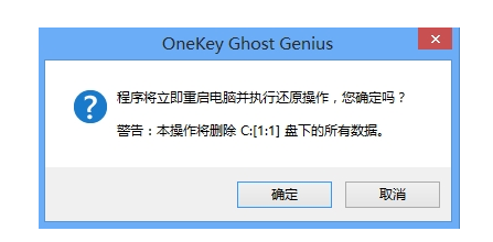 重装系统精灵使用方法