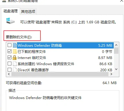 C盘快满了该如何清理