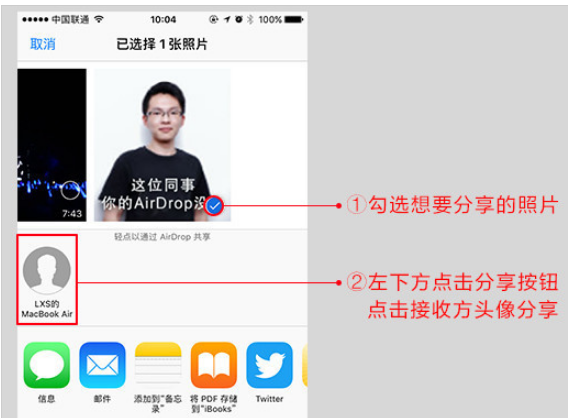 隔空投送怎么用教程