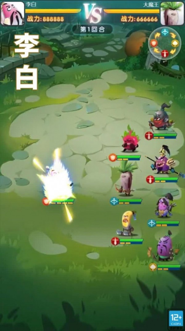 疯癫三国