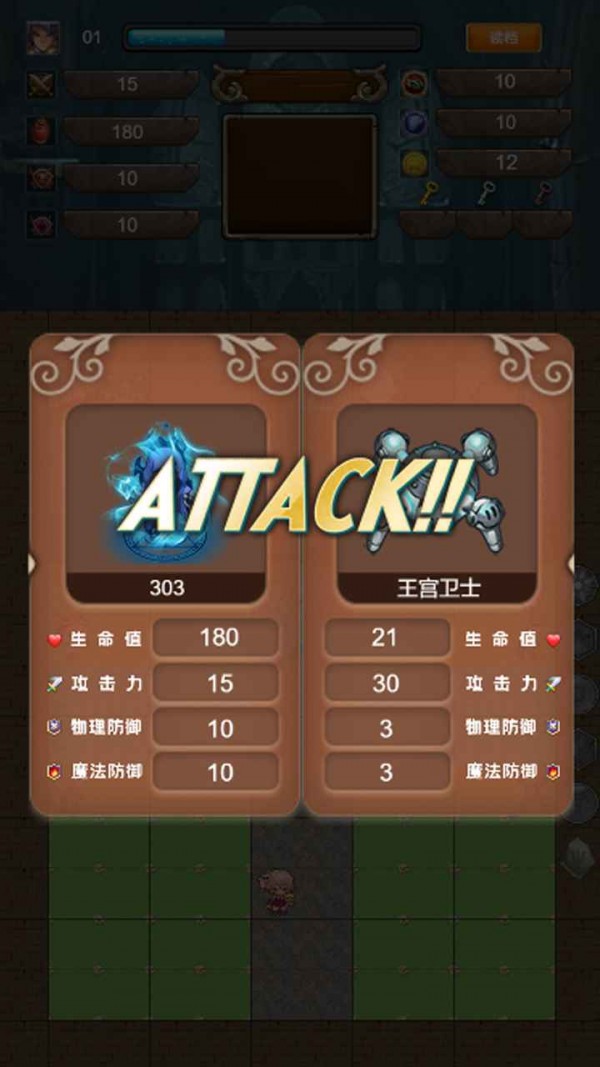 封魔之路