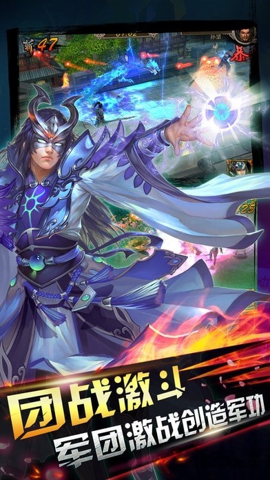 三国群英战记