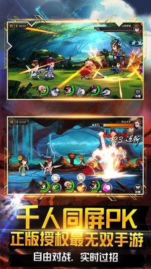 三国热血炫斗