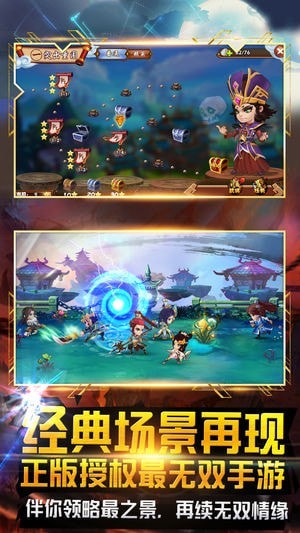 三国热血炫斗