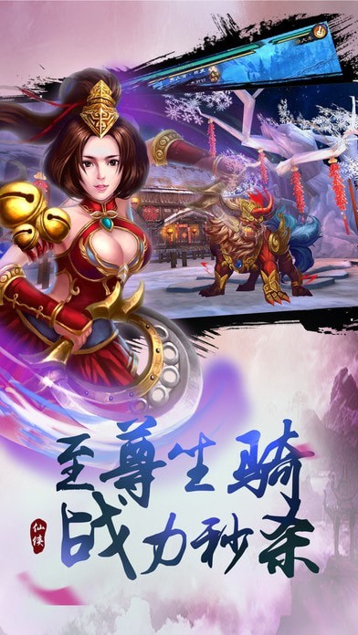 战影三国