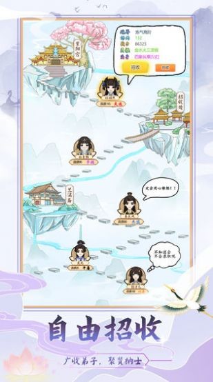 修仙式人生模拟器