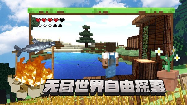 像素建造测试版
