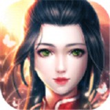 九天诛仙传
