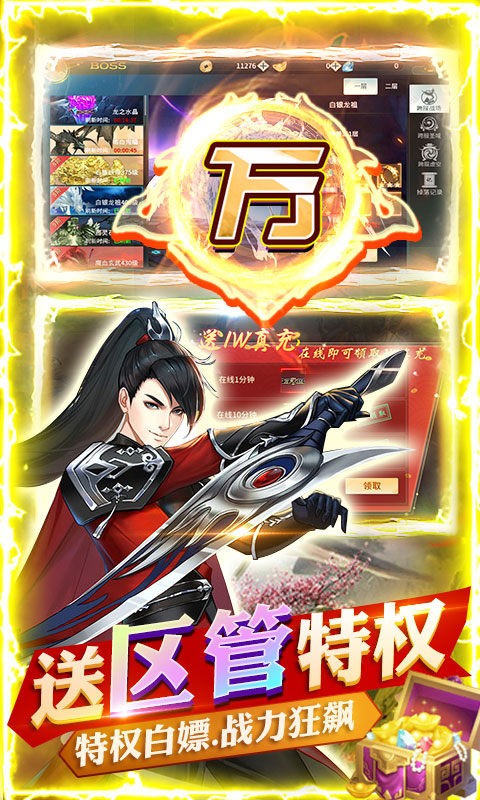 灵剑圣尊