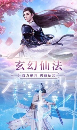 四海八荒伏魔传