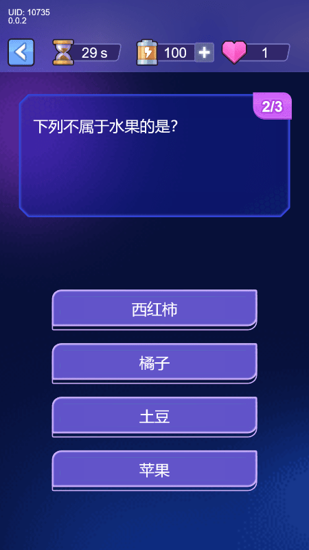 谁能一答到底