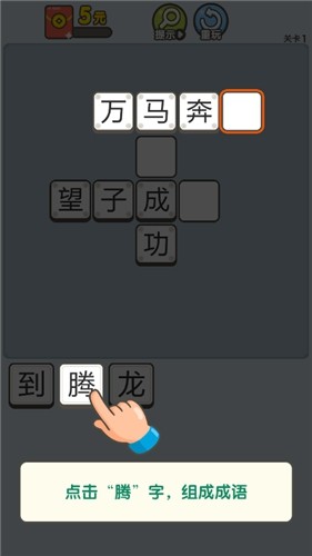 成语小牛人