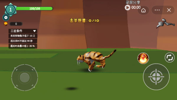 石器猎手