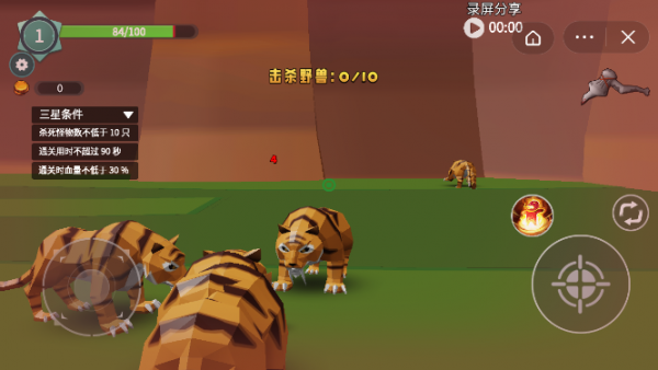 石器猎手