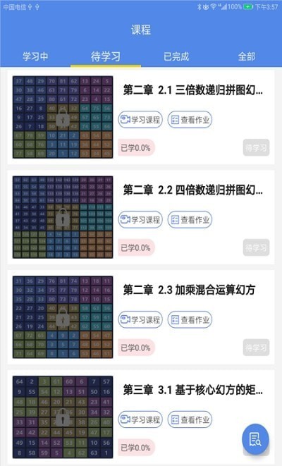 奇点幻方拼图