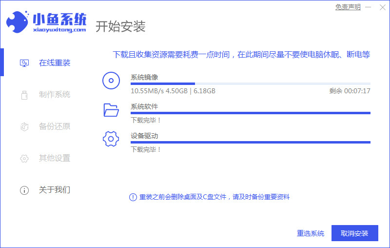 电脑怎么重装系统