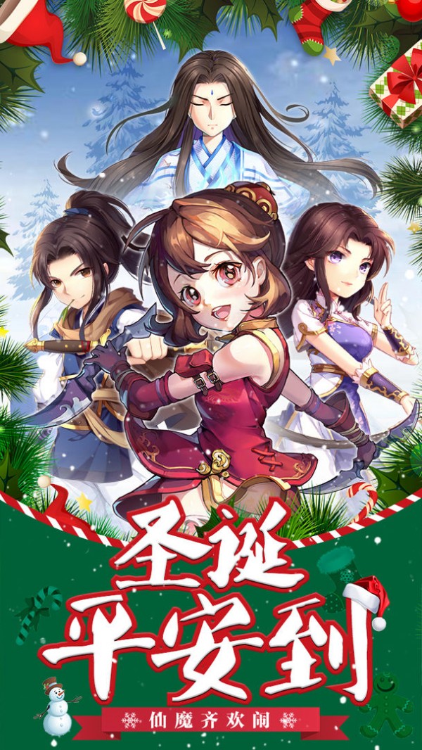 仙剑修侠传