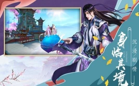 仙神修罗界
