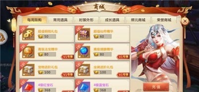 问鼎仙界
