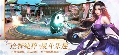 问鼎仙界