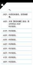 人生重开模拟器爆炸版