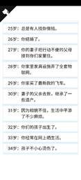 人生重开模拟器爆炸版