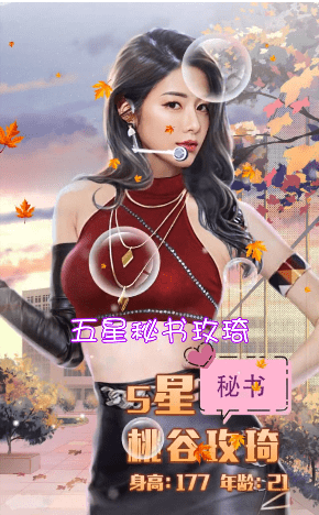 老板秘书约会
