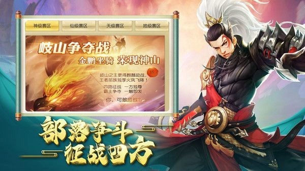 仙武神体