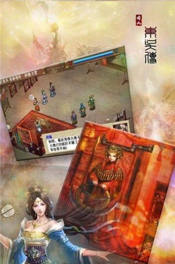 同人三国志东吴传
