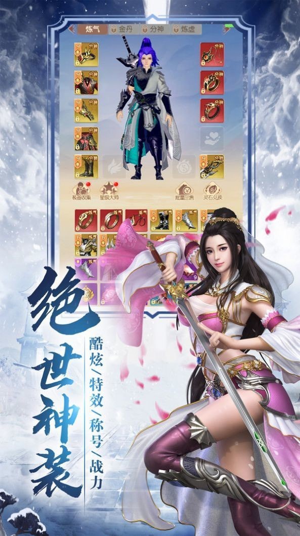 有情道尊