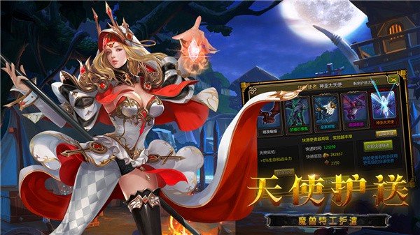 龙之神纪