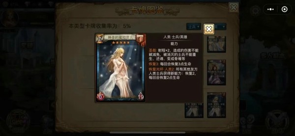 远征召唤