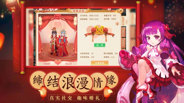 仙语大陆