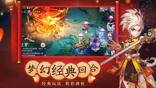 仙语大陆