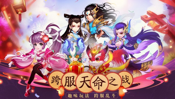 仙语大陆