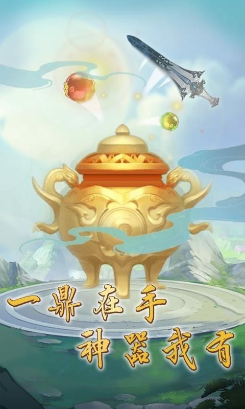 混沌修真决