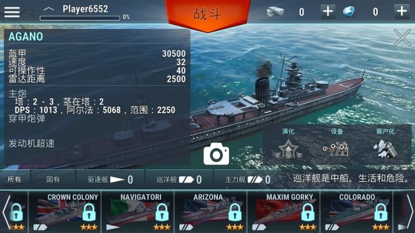 宇宙战舰海战