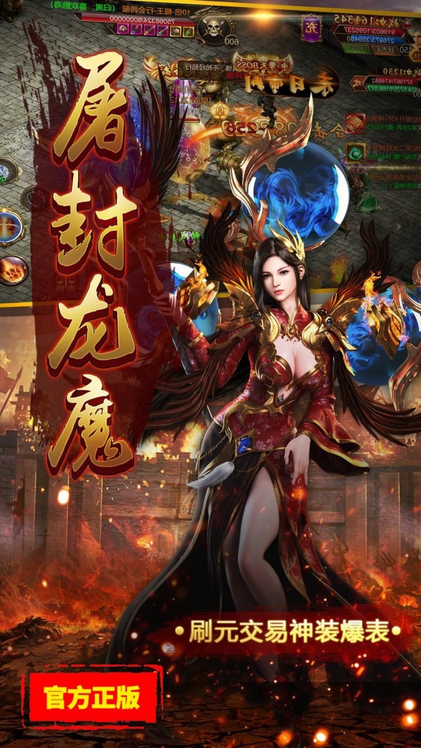 盛世龙城之震天