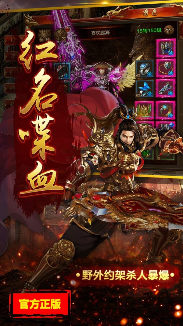 盛世龙城之震天